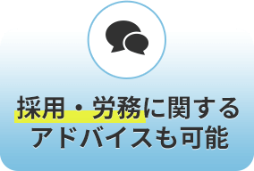 無料初回相談