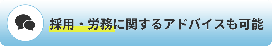 無料初回相談