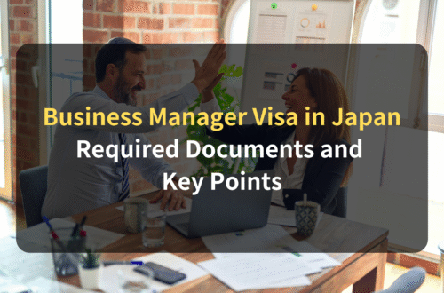 Business Manager Visa in Japan｜Required Documents and Key Points Explained by an Experienced Lawyer